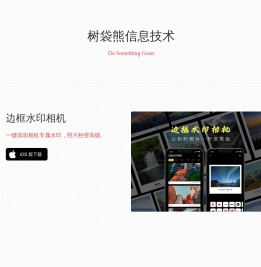 萌文字