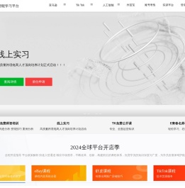 一百大牛智能学习平台