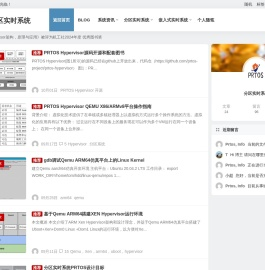 嵌入式分区实时系统