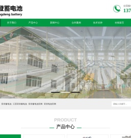 双登蓄电池官网