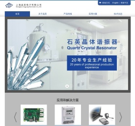 上海晶英电子有限公司