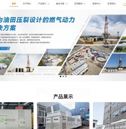 成都安美科燃气技术股份有限公司