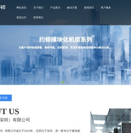 约顿电子（深圳）有限公司