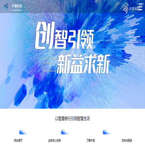 浙江中慧网络科技有限公司
