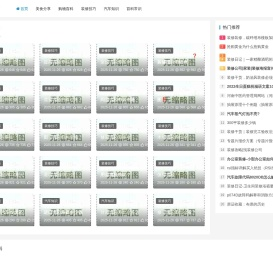 分享万能百科小知识