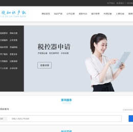 西安睿婕知识产权代理有限公司