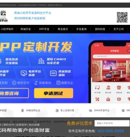 商城系统开发