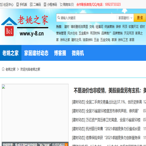老姚之家