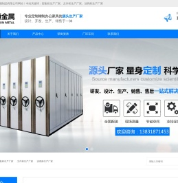 密集柜