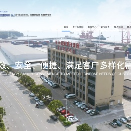 东莞市虎门宏业货柜码头有限公司