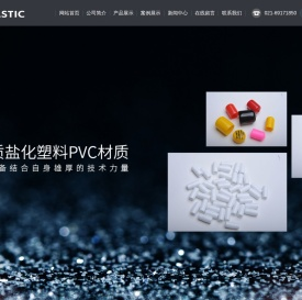 上海洋立塑胶有限公司