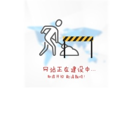 泰安市中医二院