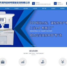 无锡市由申甲智能科技有限公司