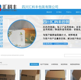 四川汇科丰包装有限公司