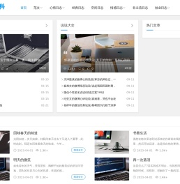 天涯百科