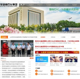 山东垦利石化集团