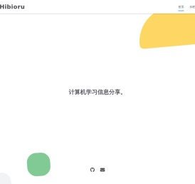 计算机学习信息分享