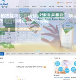 湖南尔康制药股份有限公司