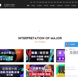 艺术留学