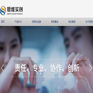 思维实创