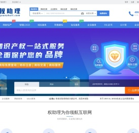 权助理