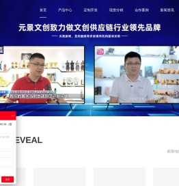 文创产品定制,文创设计,创意IP衍生品,企业礼品定制,纪念品套装
