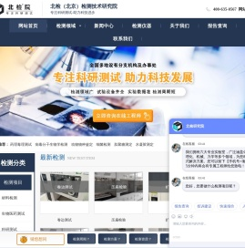 检测平台,第三方检测机构,可靠性测试