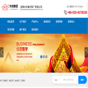 淄博水环真空泵厂有限公司