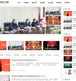 中国乡村振兴网