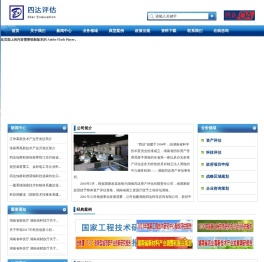 湖南四达科技咨询有限公司