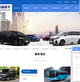 上海租车