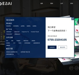 深圳网站建设优化