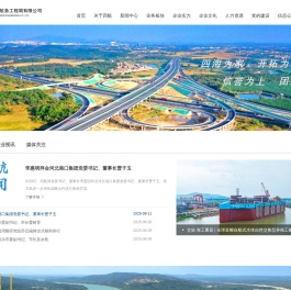 中交第四航务工程局有限公司