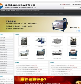 皮草染色机,皮草染色转鼓,不锈钢转鼓,床单折叠机,毛巾折叠机,工业洗布机,大型水洗设备