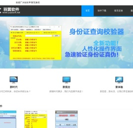 羽翼软件工作室官网