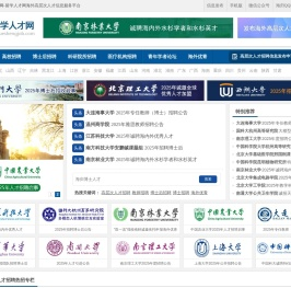留学人才网