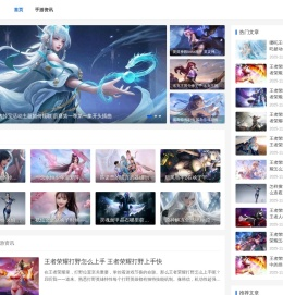 精品手机电脑游戏攻略精选