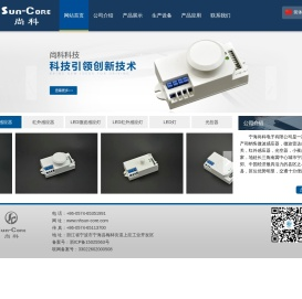 宁海尚科电子有限公司