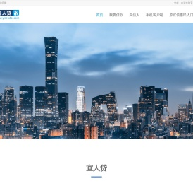 宜人贷官网