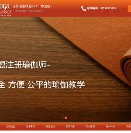国际瑜伽联盟学院