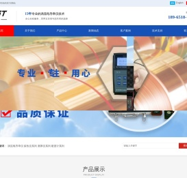厦门福司特电子科技有限公司