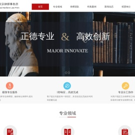 上海汉宗律师事务所