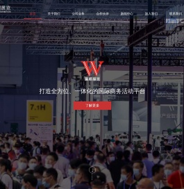 上海赢都展览有限公司