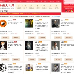 算算卦命理网