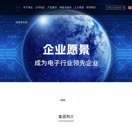 深圳市强达电路股份有限公司