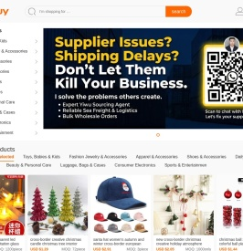 小商品城英文站