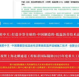 北京中威复合材料有限公司