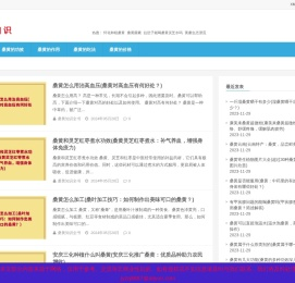 桑黄的功效与作用的功能与主治「详细」