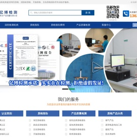深圳质检报告