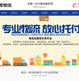 广州博雅物流有限公司